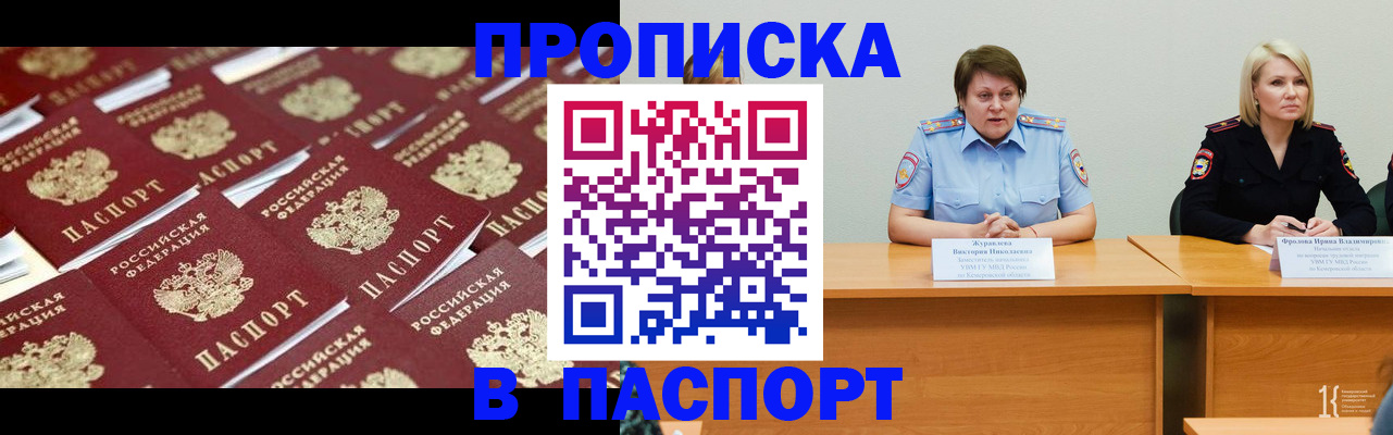 прописка для кредита в Бутурлиновке