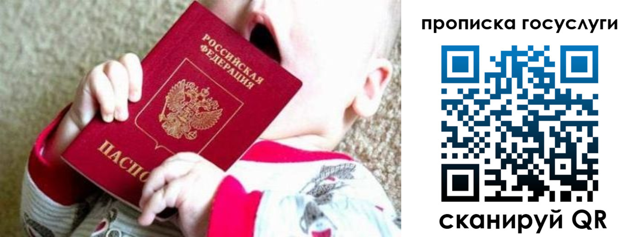 временная регистрация собственник в Бутурлиновке