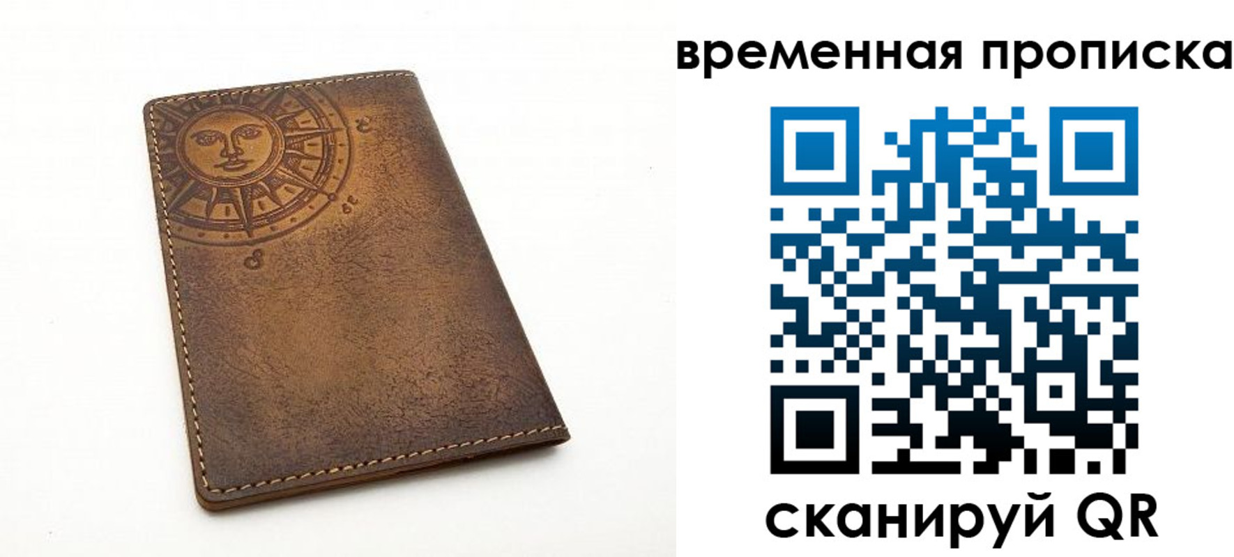 купить прописку в Бутурлиновке
