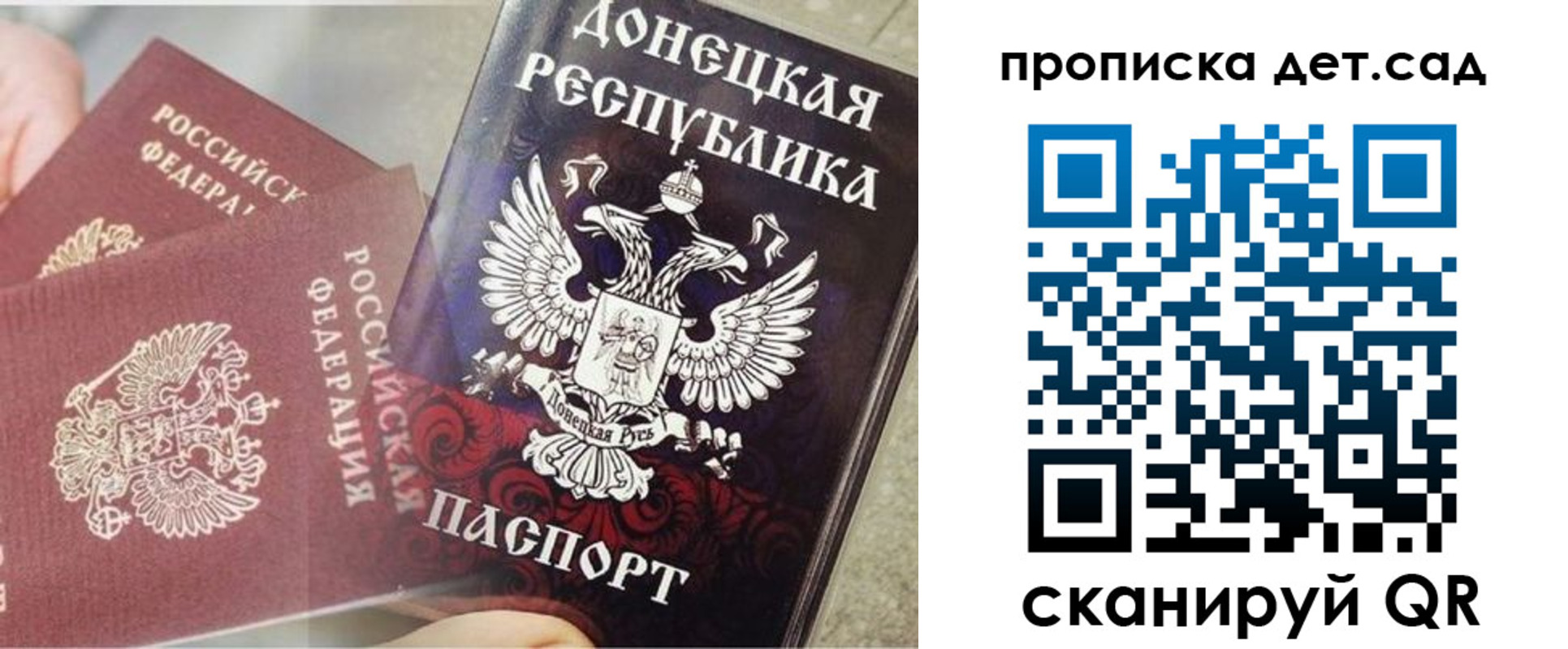 прописка 2025 в Бутурлиновке