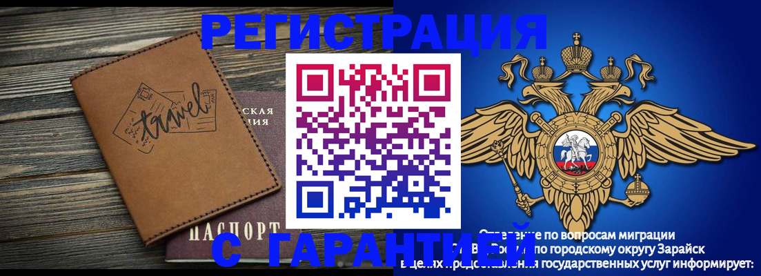 прописка для работы в Бутурлиновке