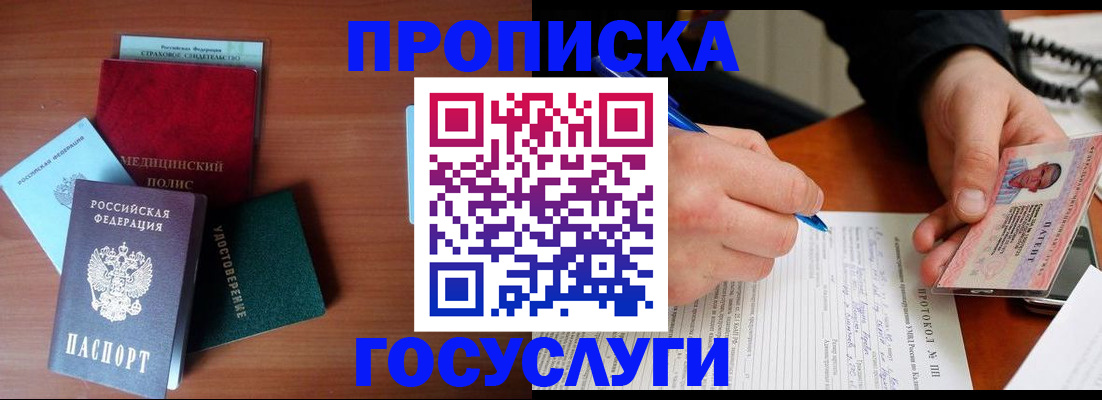 временная регистрация недорого в Бутурлиновке