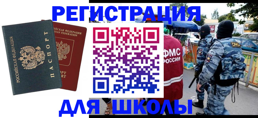 прописка иностранных граждан в Бутурлиновке