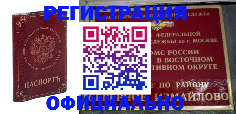 временная регистрация госуслуги в Бутурлиновке