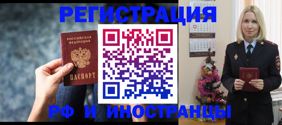 регистрация в Бутурлиновке
