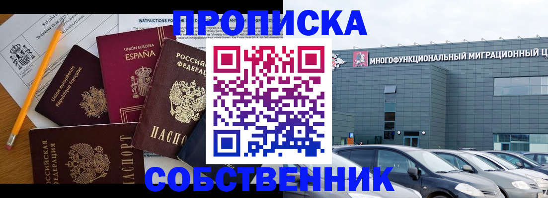 купить прописку в Бутурлиновке