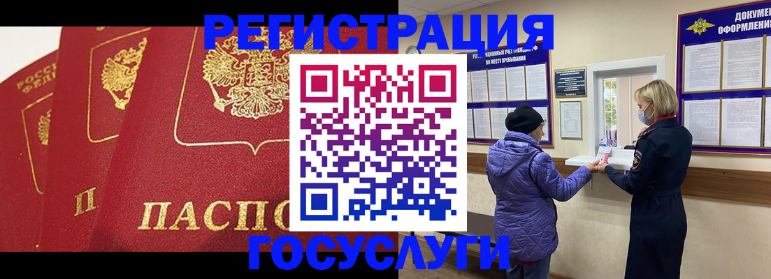 прописка законно в Бутурлиновке