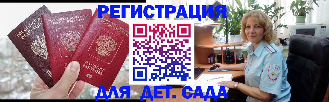 прописка 2025 в Бутурлиновке