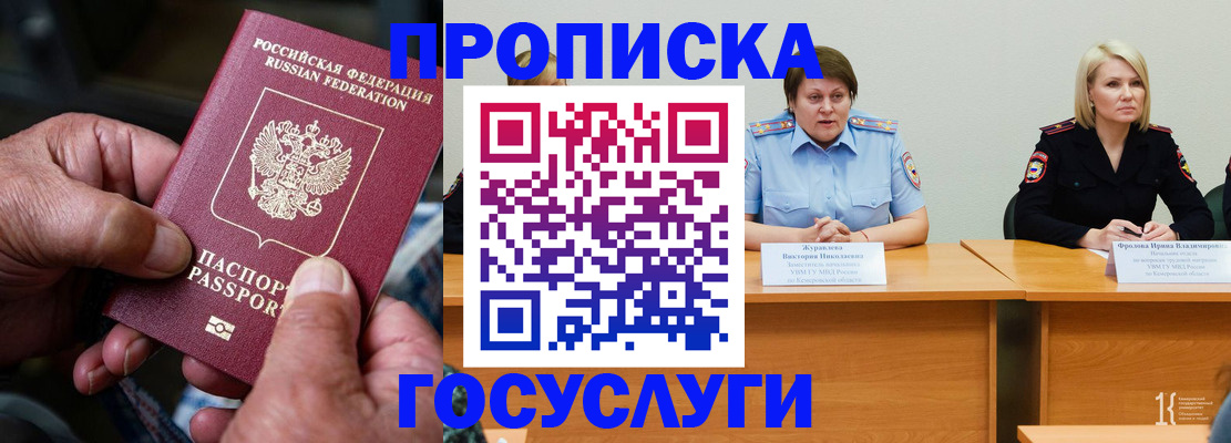 прописка регистрация в Бутурлиновке